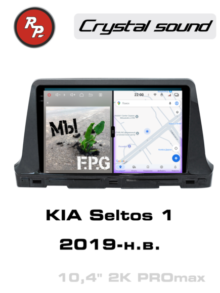 RedPower 85039PROmax для KIA Seltos 1-поколение (06.2019-н.в.)