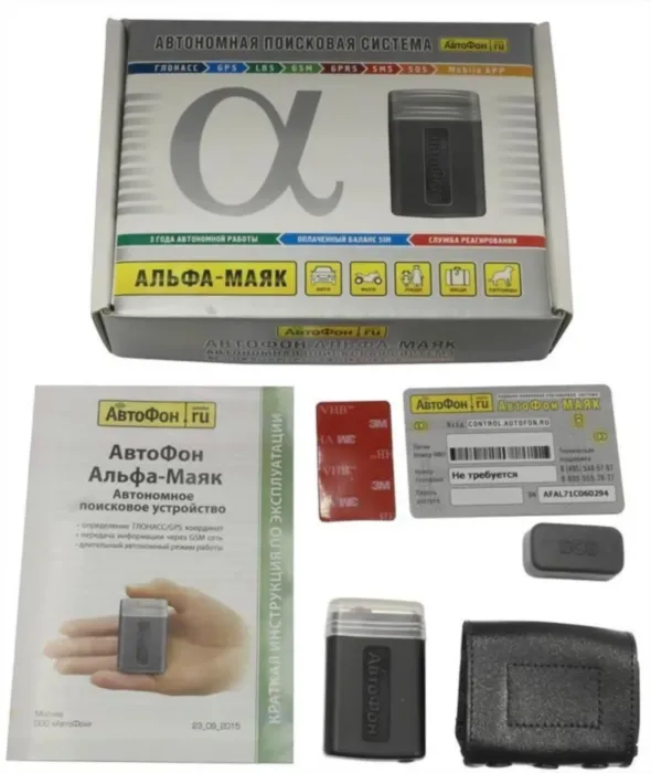 АвтоФон Альфа-Маяк