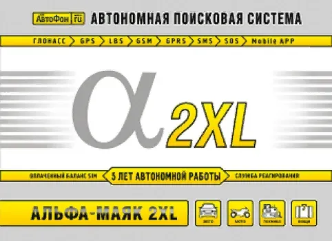 АвтоФон Альфа-Маяк 2XL