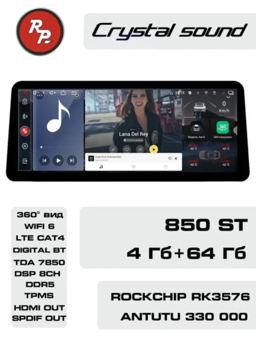 RedPower 850 4/64 Гб 12.3 дюймa XLB (без рамки и проводки)