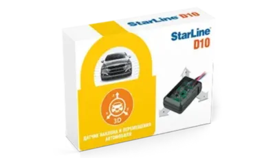 StarLine D10