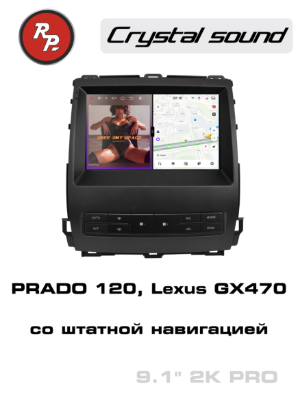 RedPower 85282PRO 9 дюймов для Toyota Land Cruiser Prado 120 (01.2002-12.2009), Lexus GX470 (11.2002-07.2009) с штатной навигацией