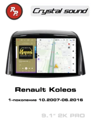 RedPower 85261PRO 9 дюймов для Renault Koleos 1-поколение (10.2007-06.2016)