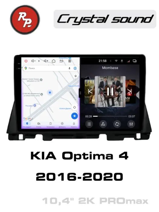 RedPower 85097PROmax для KIA Optima 4-поколение JF (03.2016-11.2020)