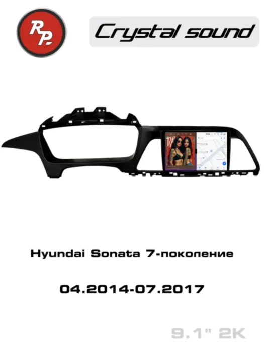 RedPower 85060 для Hyundai Sonata 7-поколение (04.2014-07.2017)