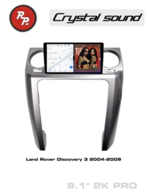 RedPower 85523PRO 9 дюймов для Land Rover Discovery 3 (2004-2009)