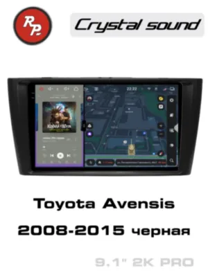 RedPower 85187BPRO 9 дюймов для Toyota Avensis (08.2008-09.2015) черная