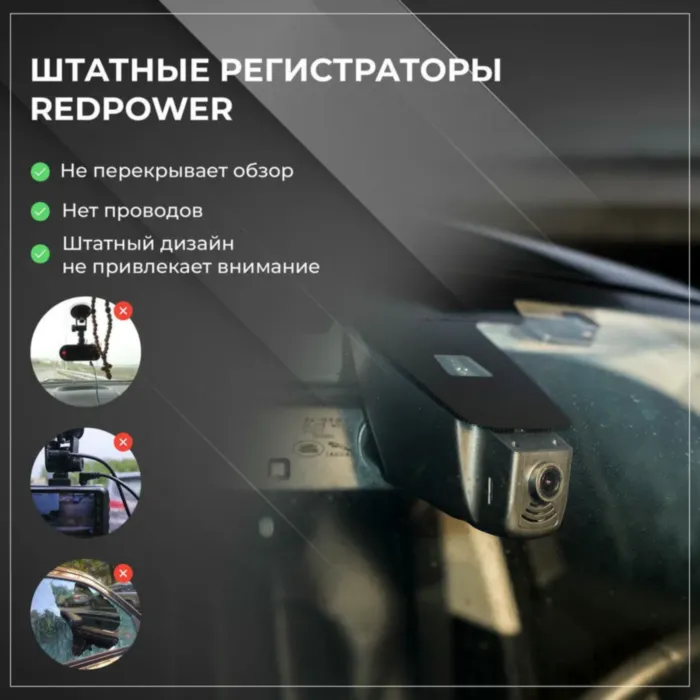 Redpower DVR-MBS6-G Dual черный для Mercedes GLS X167 2019+ и GLE W167 2019+ (для комплектаций с тремя камерами)