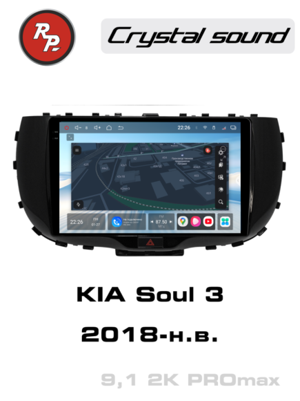RedPower 85043PROmax для KIA Soul 3-поколение (11.2018-н.в.)