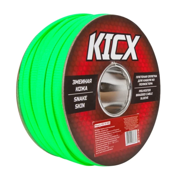 Kicx KSS-10-100G