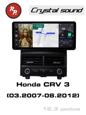 RedPower 85009BXLMPROmax для Honda CRV 3-поколение (03.2007-08.2012)