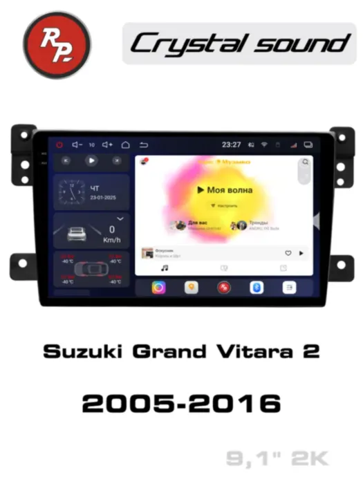 RedPower 85053 для Suzuki Grand Vitara 2-поколение (09.2005-07.2016)