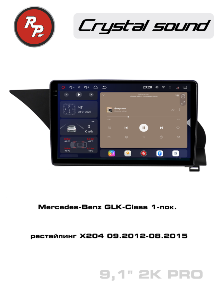 RedPower 85468PRO 9 дюймов для Mercedes-Benz GLK-Class 1-поколение, рестайлинг X204 (09.2012-08.2015)