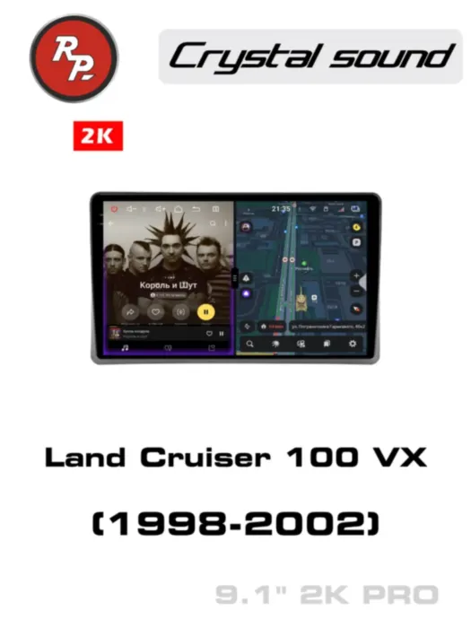 RedPower 85283PRO для Toyota Land Cruiser 100 VX (1998-2002)