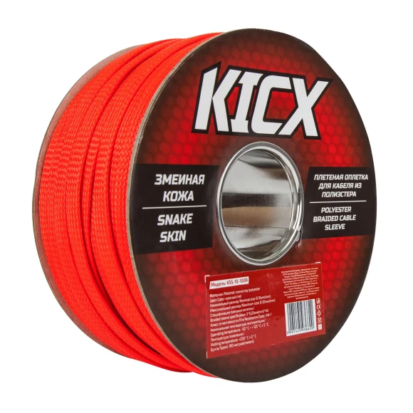 Kicx KSS-10-100R