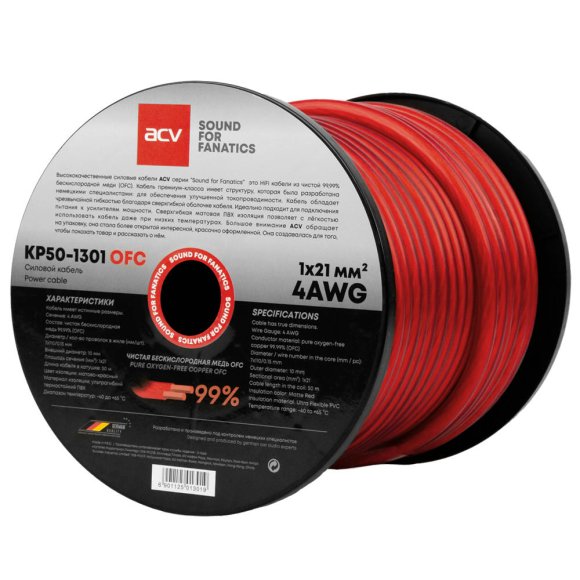 ACV KP50-1301OFC
