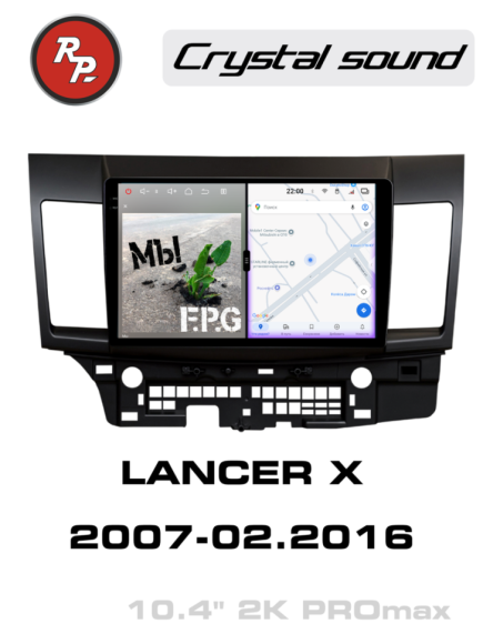 RedPower 85037PROMax 10 дюймов для Mitsubishi Lancer X (2007-02.2016)