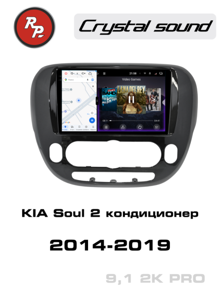 RedPower 85044GPRO 9 дюймов для KIA Soul 2-поколение PS с кондиционером (04.2014-12.2019) глянцевая