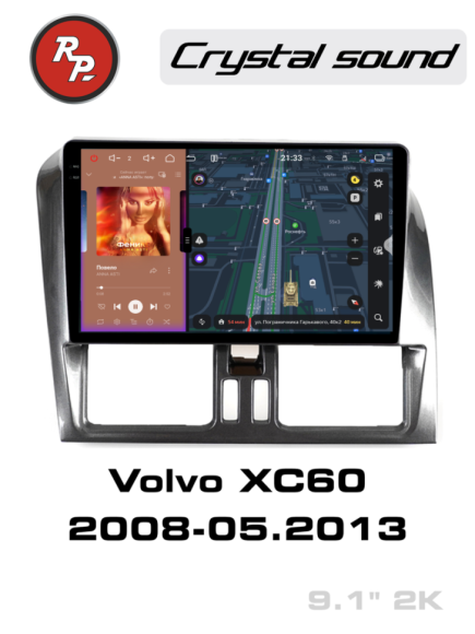 RedPower 85360 для Volvo XC60 1-поколение (2008-05.2013)