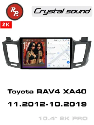 RedPower 85017PRO для Toyota RAV4 4-поколение XA40 (11.2012-10.2019) графит