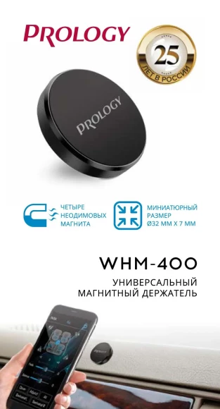 PROLOGY WHM-400