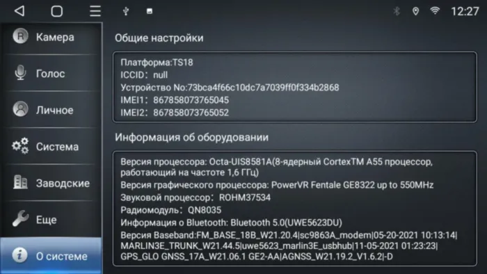 Магнитола для Kia K5 2020+ Parafar на Андроид 13.0 PF680LUX1RNF