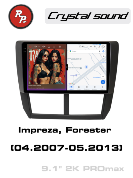 RedPower 85062PROmax для Subaru Impreza, Forester (04.2007-05.2013)