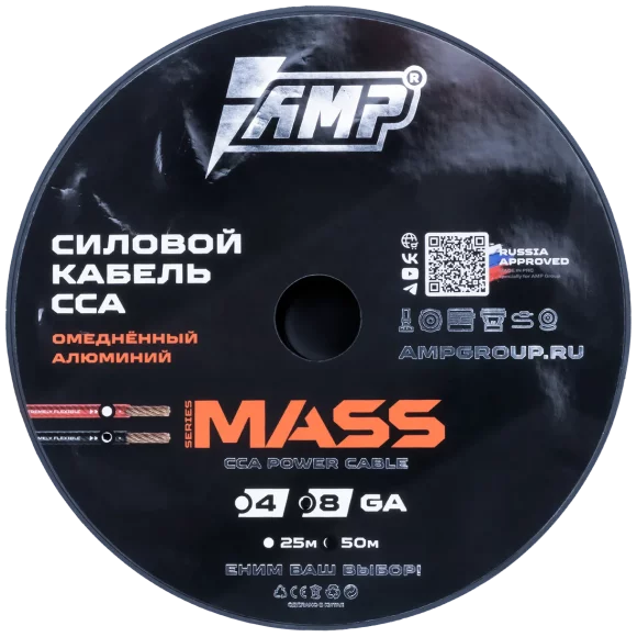 AMP CCA Ultraflexible 8Ga Черный