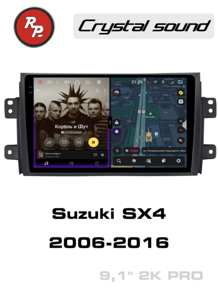 RedPower 85054PRO 9 дюймов для Suzuki SX4 (07.2006-03.2016)