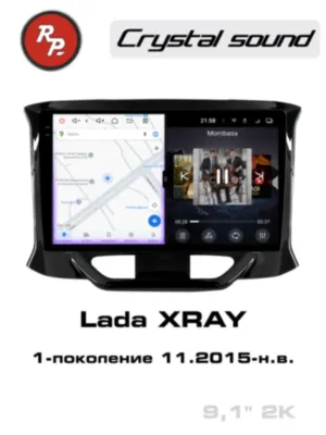 RedPower 85078 для Lada XRAY 1-поколение (11.2015-н.в.)