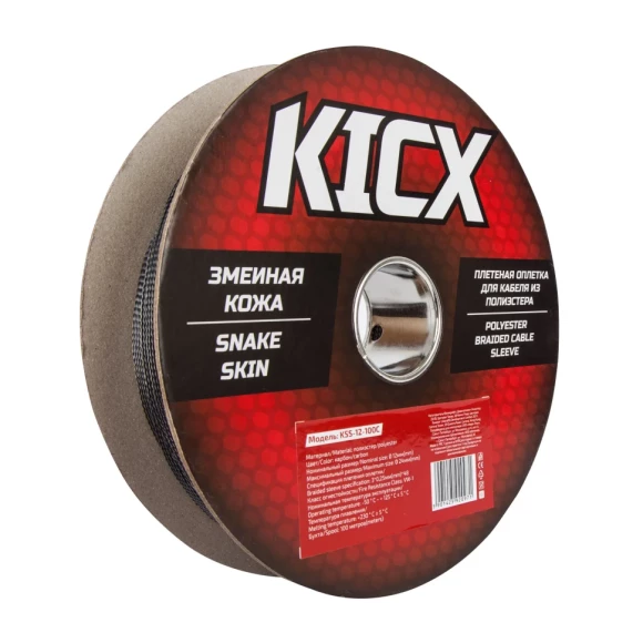 Kicx KSS-12-100С