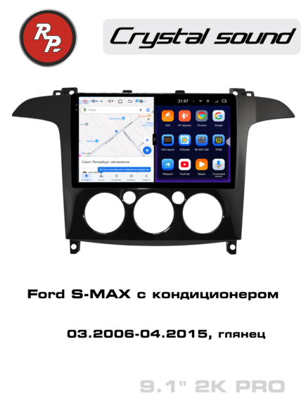 RedPower 85135GPRO 9 дюймов для Ford S-MAX с кондиционером (03.2006-04.2015) глянец