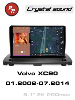 RedPower 85190PROmax для Volvo XC90 (01.2002-2014) с штатным AUX