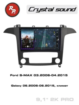 RedPower 85139MPRO для Ford S-MAX (03.2006-04.2015) и Galaxy (06.2006-06.2015) с климат-контролем матовая