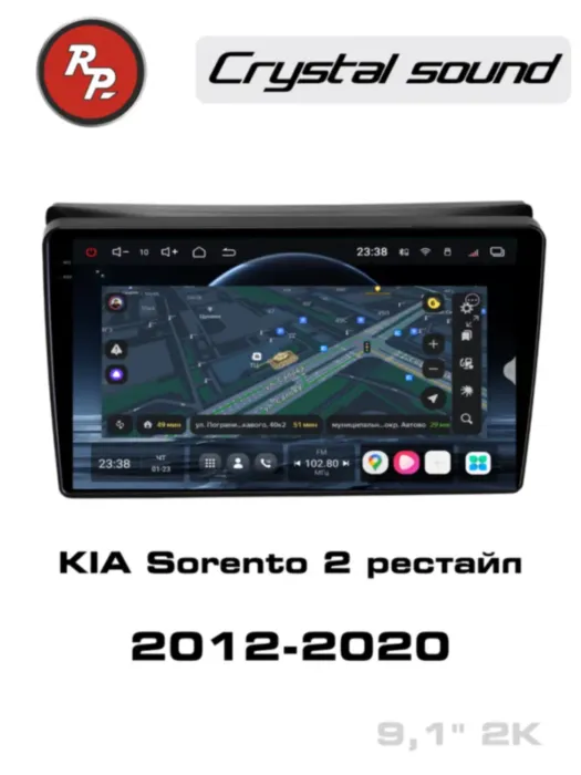 RedPower 85042 для KIA Sorento 2-поколение рестайлинг XM (2012-2020)