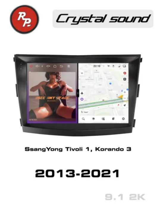 RedPower 85199 для SsangYong Tivoli 1-поколение (09.2016-01.2021), Korando 3 (2013-2019)