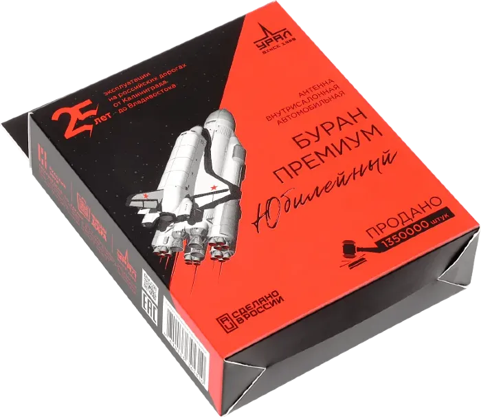 УРАЛ Буран ПРЕМИУМ ЮБИЛЕЙНЫЙ