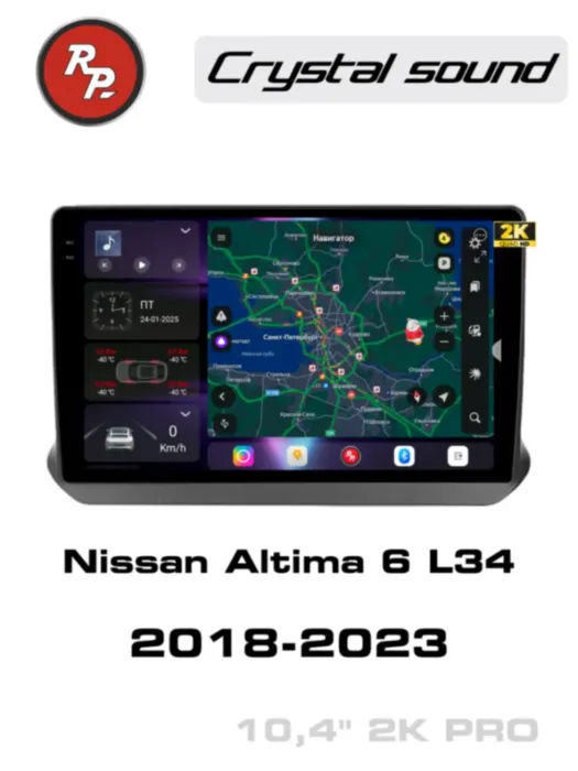 Redpower 85228PRO 10 дюймов для Nissan Altima 6-поколение L34 (03.2018-2023)