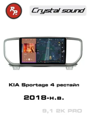 RedPower 85274PRO 9 дюймов для KIA Sportage 4-поколение рестайлинг (05.2018-н.в.)