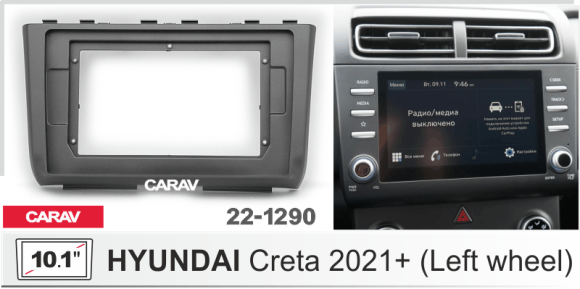 CARAV 22-1290
