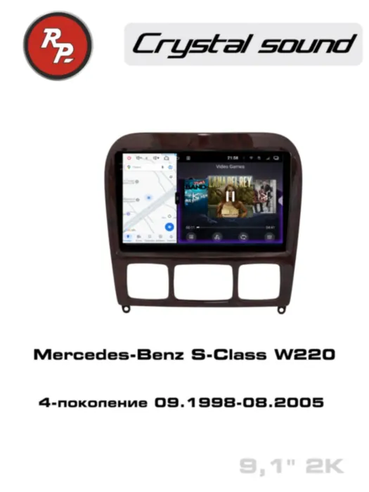 RedPower 85350T для Mercedes-Benz S-Class 4-поколение W220 (09.1998-08.2005)
