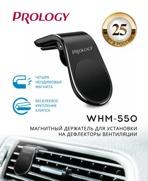 PROLOGY WHM-550