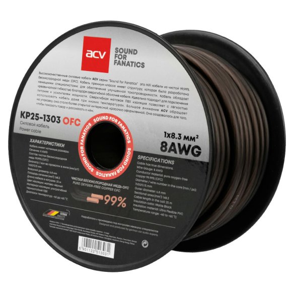 ACV KP25-1303OFC
