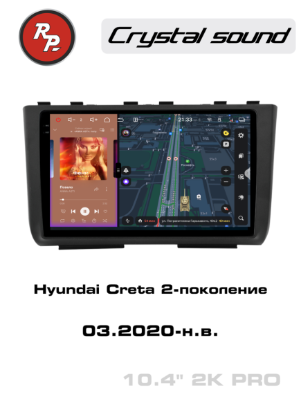 Redpower 85125PRO 10 дюймов для Hyundai Creta 2-поколение (03.2020-н.в.)