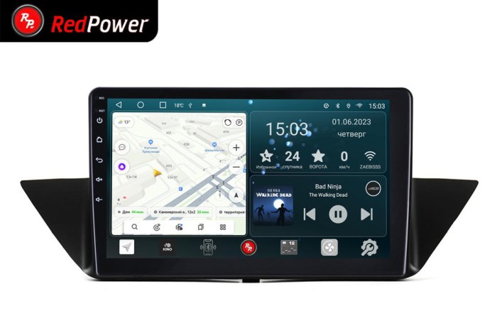 RedPower 70101 для BMW X1 (E84) 1-поколение (10.2009-05.2015)