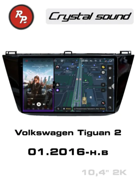 RedPower 85403 для Volkswagen Tiguan 2-поколение Mk 2 (01.2016-н.в)