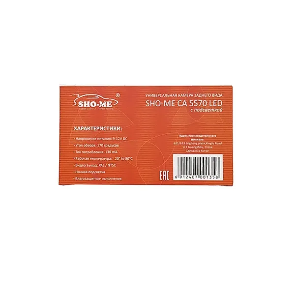 SHO-ME CA 5570 LED