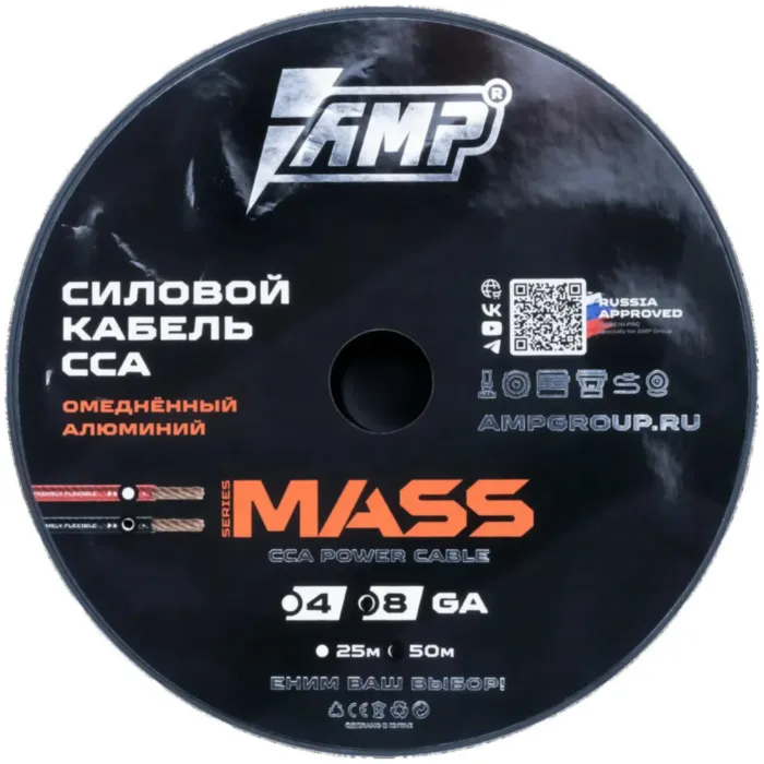 AMP MASS 8Ga CCA Extremely flexible Черный алюминий