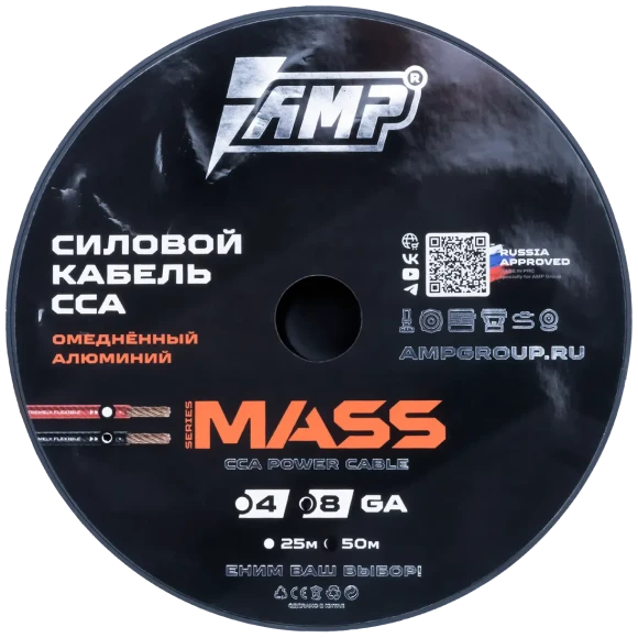 AMP MASS 8Ga CCA Extremely flexible Черный алюминий