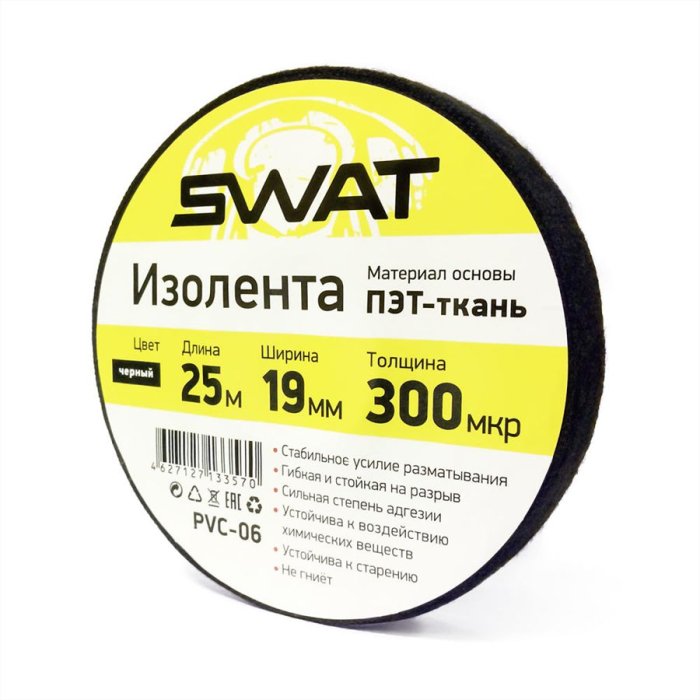 SWAT PVC-06